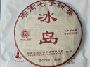 茗醉天下 2009年云南冰岛普洱茶熟茶饼 茶叶357克/片陈年古树普洱 实拍图