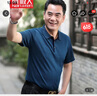 啄木鸟短袖t恤男 爸爸夏装中年男士中老年人衣服宽松爷爷冰丝半袖 807藏青 XL 【建议130-145斤】 实拍图