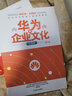 标杆企业研究经典系列：阿里巴巴的企业文化（第2版） 实拍图