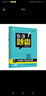 曲一线 高考数学 2三角函数 平面向量 复数 53题霸专题集训2020版 五三适用年级：高二高三 实拍图