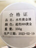 臻蒂水性金箔漆黄漆金漆牌匾描金粉油漆烫金漆临摹字贴春联DIY防锈漆 水性超亮999k烫金色 350g 实拍图