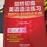 【剑桥初级英语语法】第三版中文版 新版英语在用English in Use系列外研社 初高中小学入门自学零基础英语语法实用书 搭语法练习 实拍图