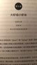 好吃的经济学  经济学家张夏准重磅新作  前作《富国陷阱》获缪达尔奖 实拍图