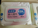 优普爱 婴儿口手专用无香湿巾 纯水无添加宝宝湿巾80抽 【经典款】纯水囤货装80抽15包 实拍图