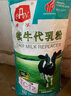 精准犊牛奶粉犊牛代乳粉小牛奶粉小牛喝的奶粉兽用牛饲料20斤 40斤经典装 实拍图