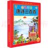 会说话的唐诗三百首幼儿早教点读发声书正版小学生完整版300首有声读物播放书儿童绘本宝宝撕不烂古诗词启蒙学习书 实拍图