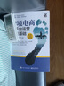 跨境电商多平台运营（第3版）：实战基础(博文视点出品) 实拍图