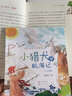 达尔文的生命探索（共2册，少儿彩图版，含《小猎犬号航海记》《物种起源》，苗德岁作品，给孩子们看的生命科学读物） 暑期阅读 课外推荐 实拍图
