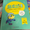 学而思基本功重难点 小学数学 一年级 下册（2022） 实拍图