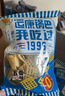 运康运康大米锅巴88g袋装怀旧休闲小吃办公室解馋小零食山西运城特产 麻辣3包+五香3包 实拍图
