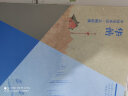 中国美术史·大师原典系列 李唐·江山小景图、采薇图 中信出版社 实拍图