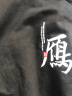 胖哥哥大码男装束脚休闲裤男宽松胖子加肥加大肥佬春秋季弹力运动卫裤子 归来黑色 3XL （190-220斤） 实拍图