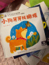 小羊上山儿童汉语分级读物第2级幼小衔接学会自主识字阅读幼儿启蒙早教书籍绘本（10册套装）童趣出品 晒单实拍图