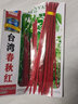 红豆角种子红长豇豆种籽十月红搭架长豆角易种植的蔬菜豇豆种子 红长豆角种子【3包 约90粒 】 实拍图