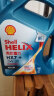 壳牌（Shell）蓝喜力HX7+ 全合成汽机油 API SP级汽车保养 5W-30 4L装 5W-30 4L 晒单实拍图