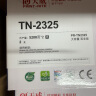 天威TN-2325粉盒 双支装 适用兄弟7080d粉盒 tn2325 7180dn 7380 2260 7480粉盒 brother 兄弟打印机墨盒 副 实拍图