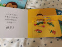 皮皮猴儿童情绪绘本（套装全3册）我要睡觉+我在玩耍+我真高兴 实拍图