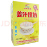 沙湾珍福（SHA WAN）姜汁撞奶盒装150g沙湾牛奶广东番禺特色甜品姜撞奶 【姜撞奶150g X 2盒】 实拍图