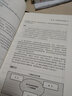 财务分析技术(价值创造指南第11版)/北京国家会计学院会计实务经典系列 实拍图