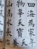 欧阳询楷书习字帖(修订版) 偏旁部首笔画结构笔法章法集字创作欧阳询九成宫碑字帖原碑帖欧体毛笔书法教程浙江人民美术出版社图书籍 实拍图