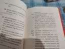 最美莎翁经典剧作集·驯悍记 实拍图
