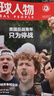 【包邮】环球人物杂志2025年1-19期【2026全年/半年订阅/2024】刘宇/张真源/孙颖莎/雷军/中国她力量社会人物时事新闻生活财经商业时尚娱乐资讯过刊K 捡漏【5元/本】24年随机10本 实拍图