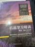 机器学习精讲：基础、算法及应用（原书第2版） 晒单实拍图