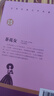 秒杀专区 茶花女书籍 正版原著小仲马名家名译世界文学名著中文版 青少年初高中学生小学生课外阅读名著 实拍图