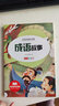 小学生1-6年级彩图注音版课外读书吧青少年文学名著世界名著安徒生童话格林童话稻草人海底两万里四大名著西游记红楼梦水浒三国演义儿童文学唐诗三百首小故事道理 黑神话悟空 成语故事【1本】 实拍图