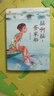 摇啊摇，疍家船 洪永争作品 荣获第十一届广东省鲁迅文学艺术奖 第二届青铜葵花儿童小说奖青铜奖获奖作品  7-10岁适读 实拍图