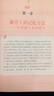 提高成绩，90%靠记忆+状元笔记初中生版（全2册）初中生记忆学习方法 新教育学习研究机构主编 实拍图