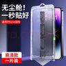 六魔【当日发货】适用苹果16/15/14/13钢化膜 iphone12/11ProMax手机膜 防窥防摔指纹贴膜 【全屏高清/无尘仓款】1片+秒贴神器 苹果14 实拍图