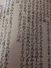 紫微斗数全书 增补四库未收方术汇刊 一辑24函 郑同点校 九州出版社古籍影印 命理书籍 实拍图
