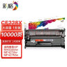 彩格CF228A 28X大容量硒鼓（适用惠普HP M403 M403D M403N M403DN M427 M427DW M427FDN MFP） 实拍图