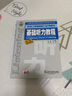 英语口译基础能力证书考试：基础听力教程（第三版）附mp3 实拍图