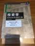 投资学：以Excel为分析工具（原书第4版） 实拍图
