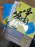 预售 吕世浩 一场历史的思辨之旅套书：《秦始皇》、《帝国崛起》、《敌我之间》、《霸王之梦》共4册 平安文 港台原版书 实拍图