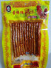 宗彬食品 丁大包棒棒鸡味180克重庆四川麻辣麻辣休闲零食品辣条促销 100克*10包 收藏送小吃 实拍图