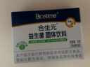 合生元（BIOSTIME）益生菌粉奶味60袋盒装 益生菌 益生元 成人也可食用(升级四联菌株 活性益生菌)呵护肠道 实拍图