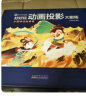 【官方正品】好好玩动画投影大剧场 中国神话故事卷 儿童国学启蒙玩具书 幼儿3D立体绘本  实拍图