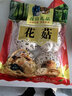 花菇哥特产天白大花菇香菇2-8-13cm随州冬菇干货商用家用农家食用菌蘑 挑选天白冬花菇500g-直径8~10cm 实拍图