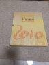 藏邮 中国集邮总公司邮票年册 2006-2025年预定册 集邮纪念收藏 2010年中国集邮总公司预定册 实拍图