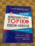 完全掌握.新韩国语能力考试TOPIKⅠ(初级)新真题详解+全真模拟试题（赠MP3光盘） 实拍图