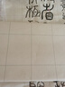 六品堂宣纸生宣100张书法专用纸作品纸国画工笔画初学者书法专用练习纸熟宣纸写毛笔字四尺单 实拍图