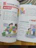 漫画小学生社交情商大全（套装全4册 家庭亲子沟通+校园生活交际+社会活动交流+自我提升激励书籍） 实拍图