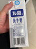 发喜全脂纯牛奶 冰激凌卡布奇诺打奶泡牛奶1L红字纯牛奶 咖啡厅可使用 1L*12盒 实拍图