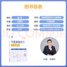 育甲教育2026版蔡德锦高考数学真题分类狂刷基础2000题高三一轮分类刷题册高中数学必刷题基础2000题数学国通用 【数学】马善利高中数学导数解题技巧分类精讲 高中通用 实拍图
