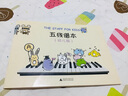 五线谱本（幼儿版）  实拍图