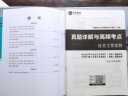 社工初级2024官方教材 中国社会出版社 社会工作者初级考试教材+未来教育真题详解与高频考点 社会工作实务+综合能力社工证初级助理社会工作师题库4本套 实拍图