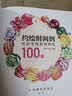 约绘时间到：色铅笔细密萌物绘100例（绘客出品） 实拍图